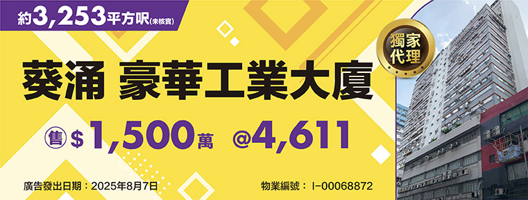 豪華工業大廈 I-00068872_New